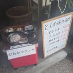 とんかつ家 比呂野 - 