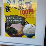 大輝家直系家系ラーメン 大金家 - 