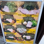 大輝家直系家系ラーメン 大金家 - 