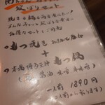 ホルモン番長もつ関ちゃん - あぁ〜このセット良い！