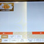 無添くら寿司 - 店舗限定メニュー (2024.11.09)