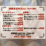 てぃしらじそば - 