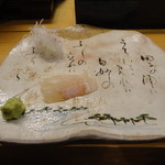 梅乃寿司 - 鯛　昆布締め