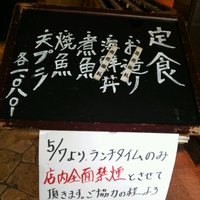 魚匠 銀平 道頓堀店 - 