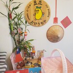 豆花 たけうち屋 - 