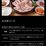 炭火焼肉・韓国料理 KollaBo - 