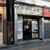 そばの神田 東一屋 一番町店
