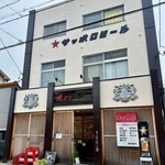 焼とり 大山 - 