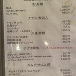 メニュー写真 : 昌慶苑 (ショウケイエン) - 西千葉/居酒屋 メニュー写真 : 昌慶苑 (ショウケイエン) - 西千葉/居酒屋