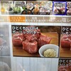 プレミアムカルビ 松戸きよしヶ丘店
