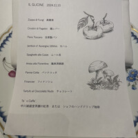 グリーチネ - 