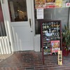 松山中華料理 一番星 - 