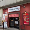 辛いラーメン 14 札幌南口本店