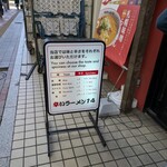辛いラーメン 14 - 