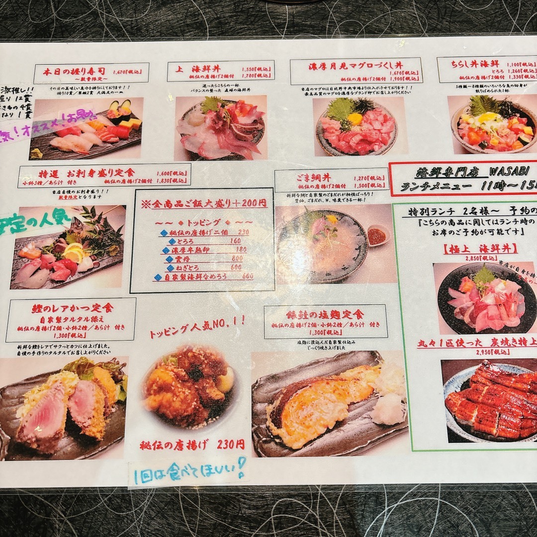 わさ美 Wasabi メニュー写真 : 海鮮居酒屋WASABI （ワサビ） - 伏見/海鮮丼 | 食べログ