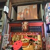 柿の葉すし本舗 たなか なら本店