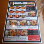 ハーブ&スパイス サラ - メニュー