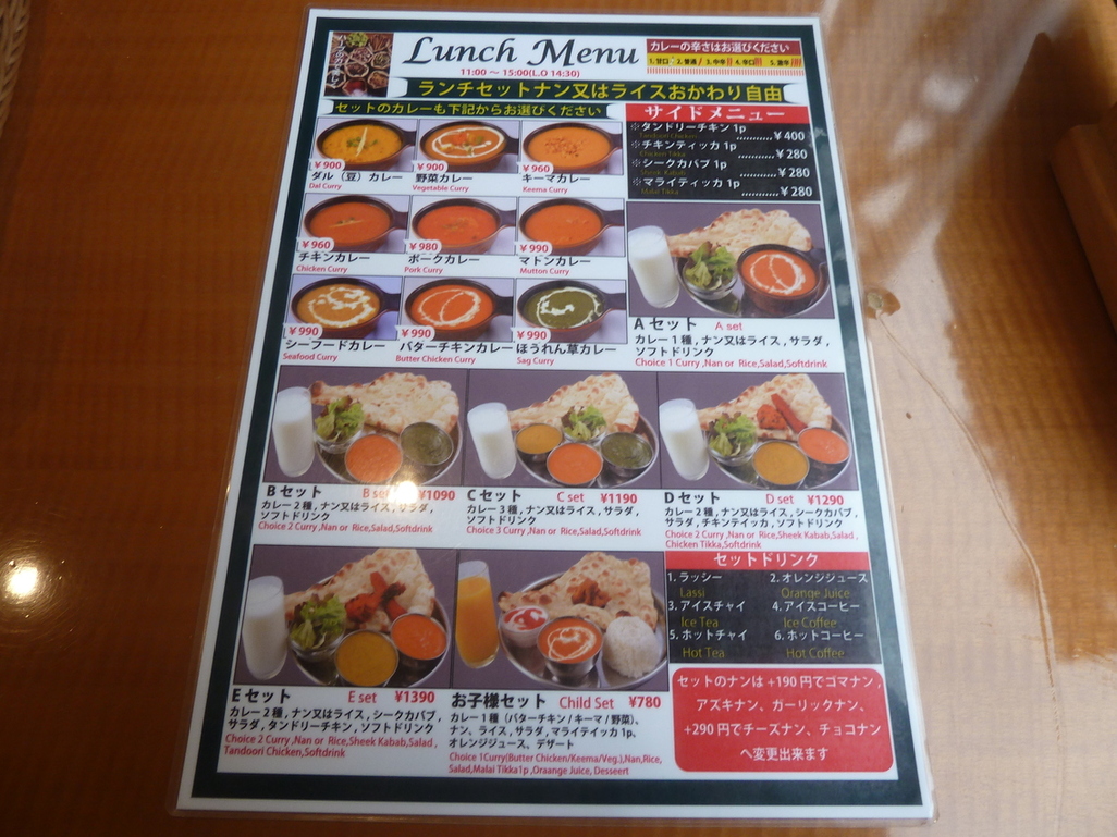 メニュー写真 : ハーブ&スパイス サラ - 柿生/インドカレー | 食べログ