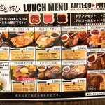 ステーキ＆ハンバーグ専門店 肉の村山 - 