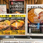 ステーキ＆ハンバーグ専門店 肉の村山 - 