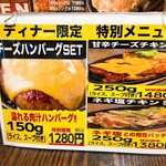 ステーキ＆ハンバーグ専門店 肉の村山 - 