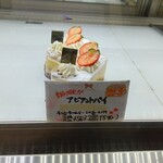 パティスリー ア・ビアント - 