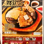 ステーキ＆ハンバーグ専門店 肉の村山 - 