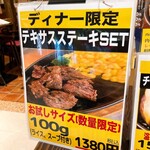 ステーキ＆ハンバーグ専門店 肉の村山 - 