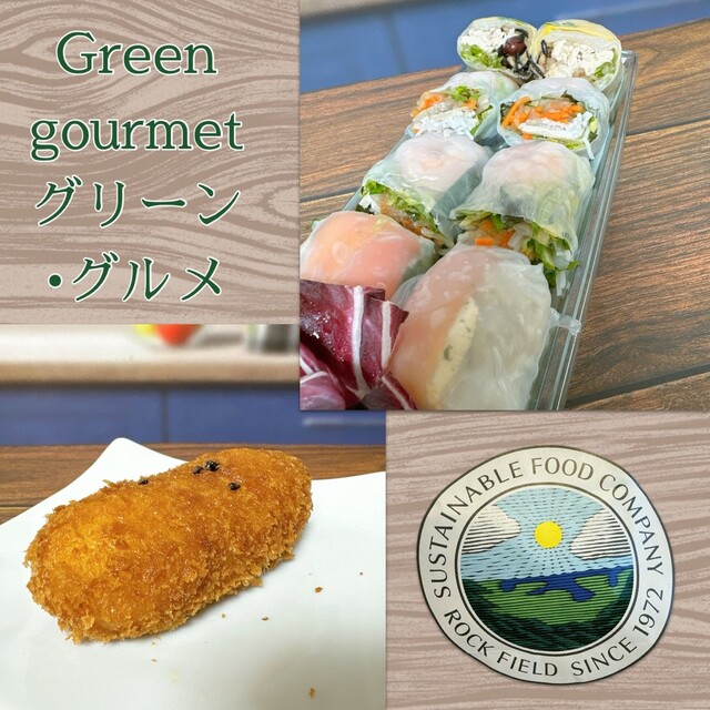 Green Gourmet Futakotamagawa Tokyu Fu-Dosho- Ten