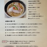 麺処 しろくろ - 