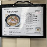 麺処 しろくろ - 