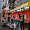 旭川らぅめん青葉 本店