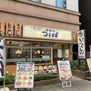 つるまる 農人橋店