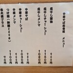 中華そば 西巻流 - 