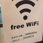 中華そば 西巻流 - 