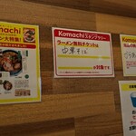 中華そば 西巻流 - 