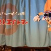 DRAエイトマン