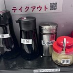 新宿麻辣湯 - 