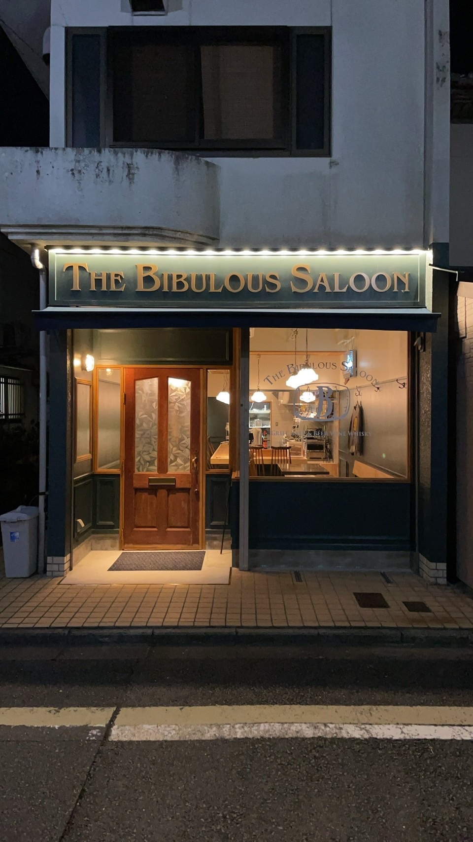THE BIBULOUS SALOON