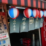 暖簾も良い感じで