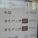 釜揚げうどん岡じま - お土産用メニュー