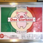 Torattoria Don Jovanni - 看板