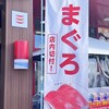 かっぱ寿司 - 