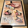 焼うお いし川