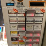 中華そば うお静 - 