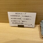 中華そば うお静 - 