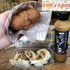 音更ぎょうざ 餃子の宝永 - 