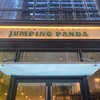 ジャンピングパンダ