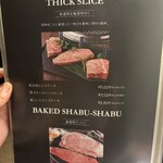 肉牛寿司×しゃぶ焼肉2＋9 - 