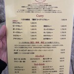 欧風カレー ボンディ - 